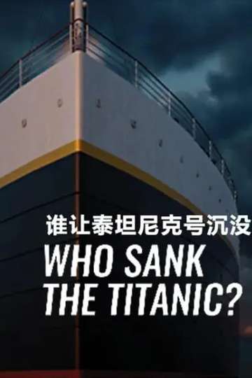 Who Sank the Titanic