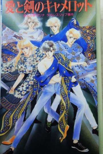 Marina the Manga Artist Goes to Camelot Poster