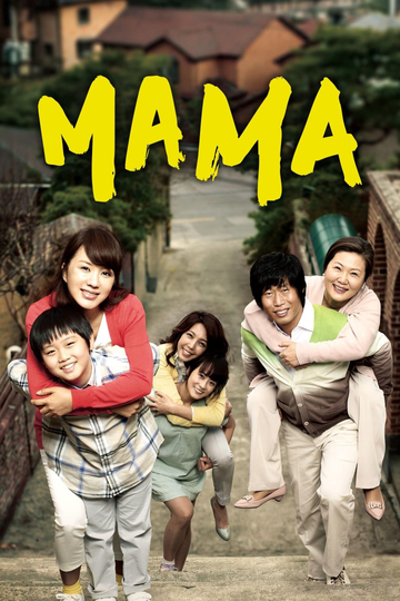 Mama Poster