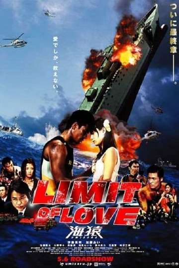Limit of Love Umizaru