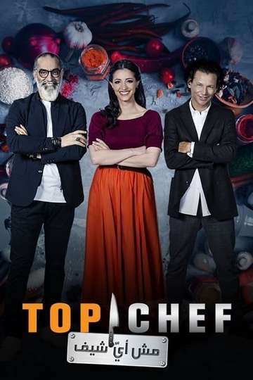 Top Chef (AR) Poster