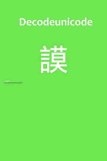 Decodeunicode The Movie