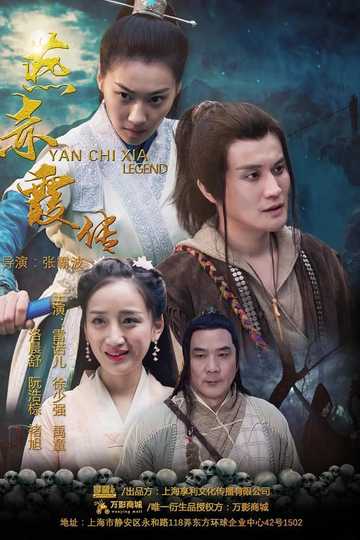 Story of Yan Chixia Love in Lan Ruo Temple Poster