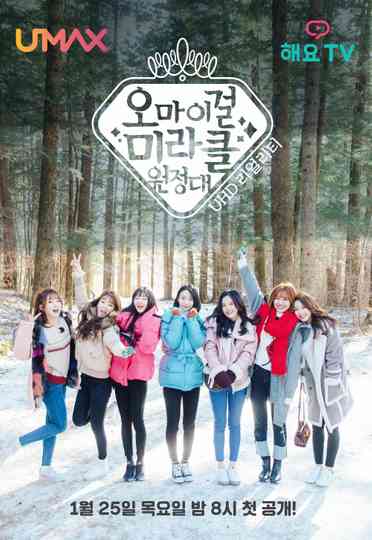 Oh My Girl Miracle Expedition poster