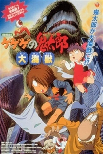 Spooky Kitaro: The Great Sea Beast Poster