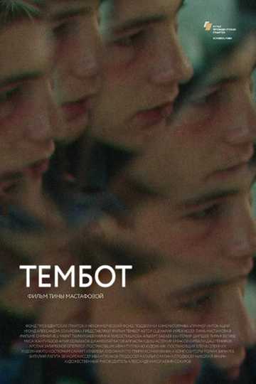 Tembot Poster