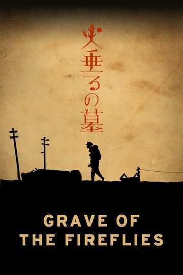 Grave of the Fireflies Poster