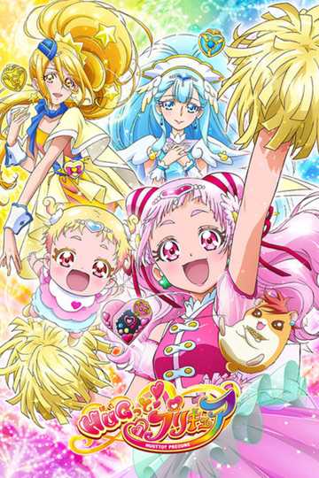 HUGtto! PreCure