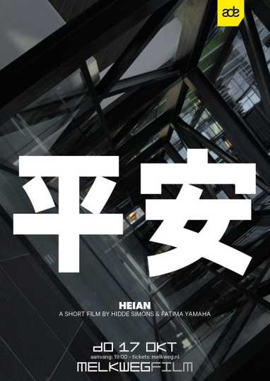 Heian Poster