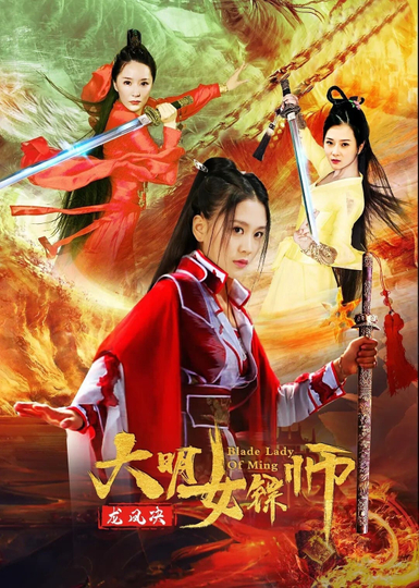 Blade Lady of Ming Poster