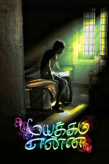 Mayakkam Enna poster
