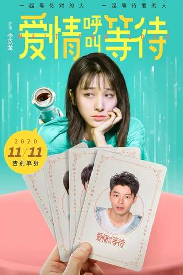 Love Call Waiting Poster