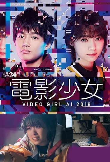 Ai the Video Girl Poster