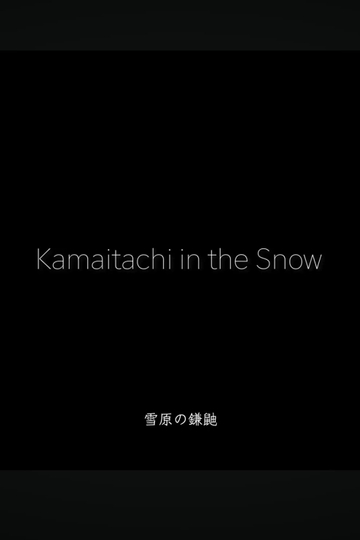 Kamaitachi in The Show A Butoh Documentary Poster