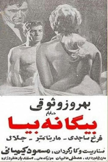 Biganeh Biya Poster