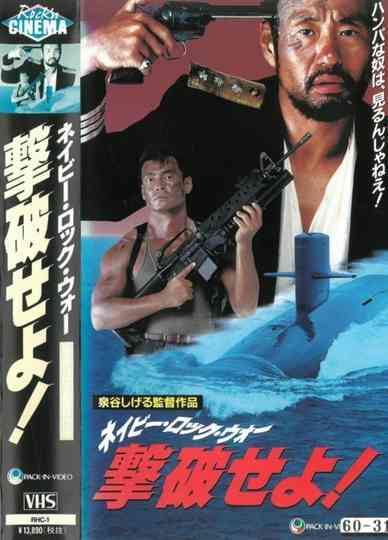 Defeat the Navy Rock War