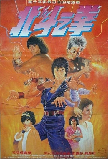 Fist of the North Star