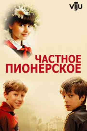 I Give You My Word Collection Poster