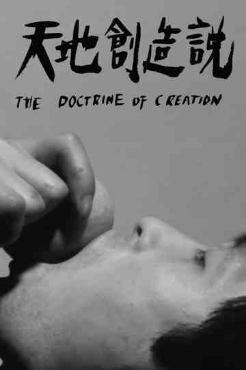 The Doctrine on Creation Poster