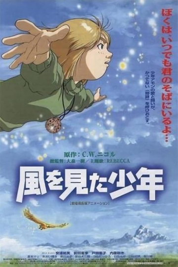 The Boy Who Saw the Wind Poster