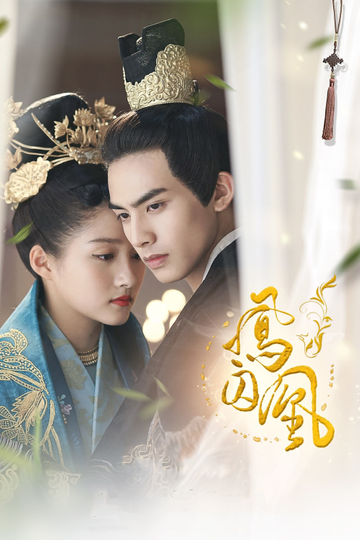 Untouchable Lovers