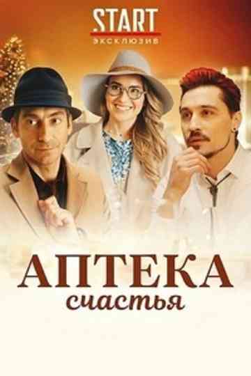 Pharmacy of Happiness Poster