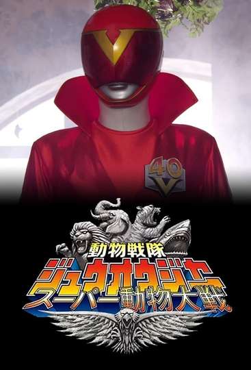 Doubutsu Sentai Zyuohger: Super Animal War Poster