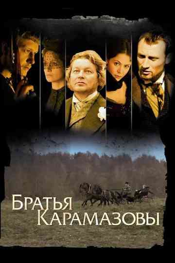 The Brothers Karamazov Poster