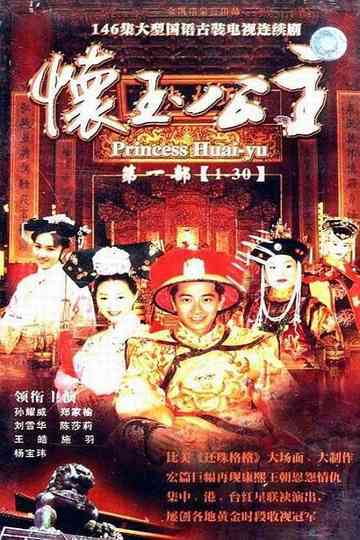 Princess Huai-yu Poster