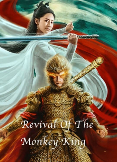 Revival Of The Monkey King Poster