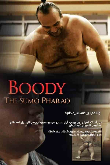 Boody The Sumo Pharao Poster