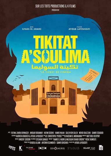 Tikitat ASoulima