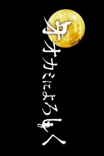 Thank you to a wolf Poster