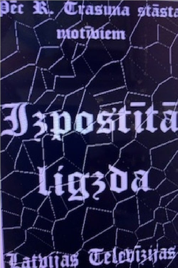 Izpostītā ligzda Poster