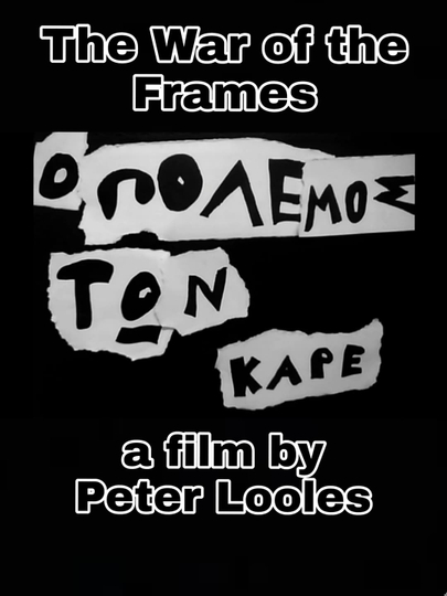 The War of the Frames