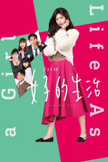 Life as a Girl Poster