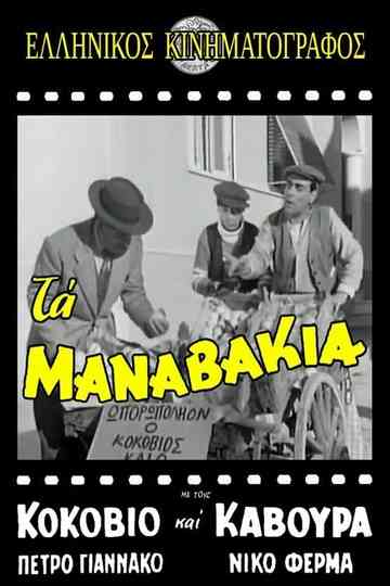 The Manavakia