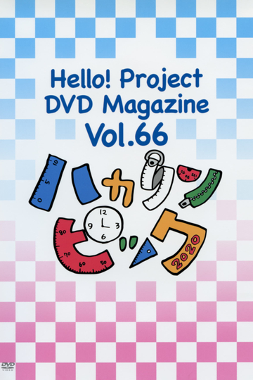 Hello Project DVD Magazine Vol66