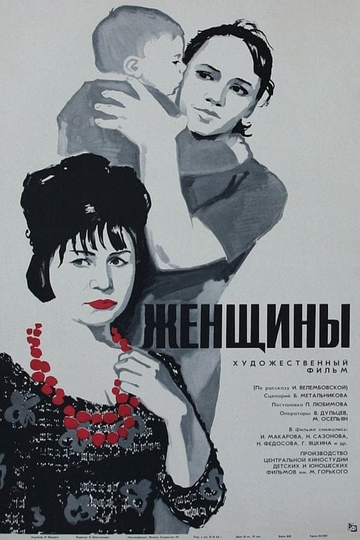 Women Poster