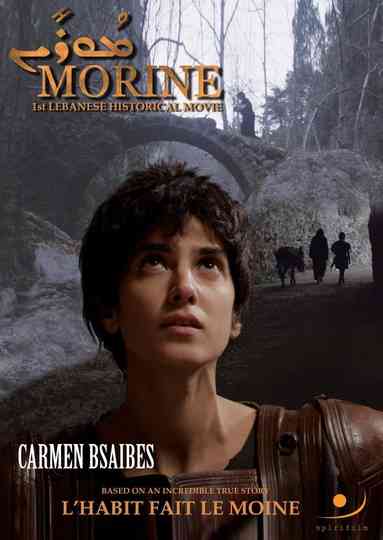 Morine
