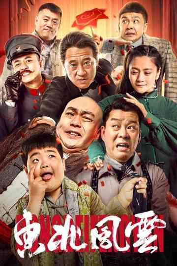 North East Wind Poster