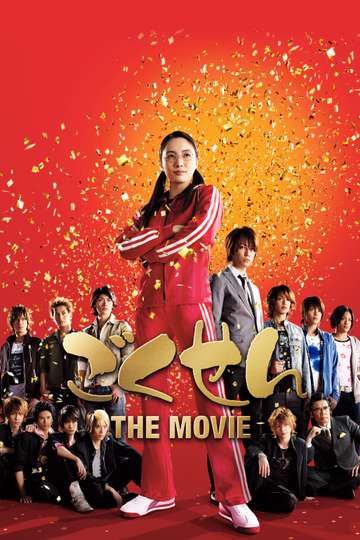 Gokusen The Movie Poster