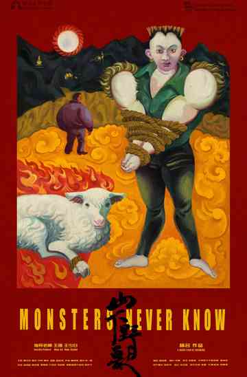 Monsters Never Know poster