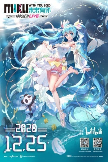 MIKU WITH YOU 2020 AR full live concert Online in China