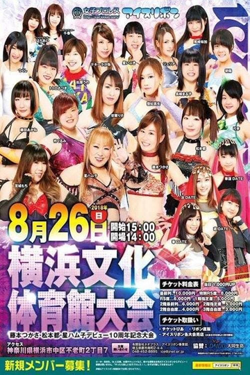 Ice Ribbon New Ice Ribbon #906 Poster