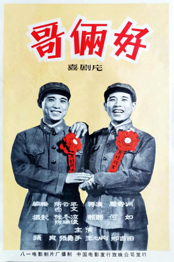 Good Brothers Poster