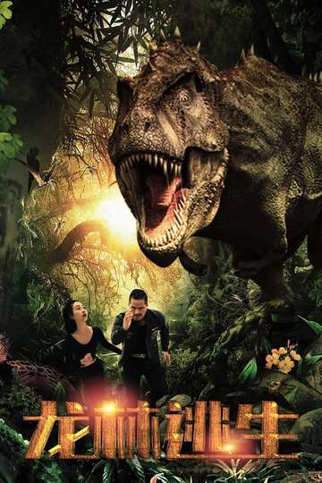 Escape From Dinosaur Forest Poster