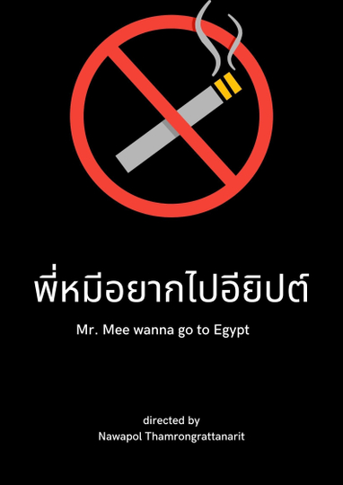 Mr Mee wanna go to Egypt