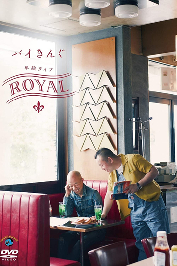 バイきんぐ単独ライブROYAL