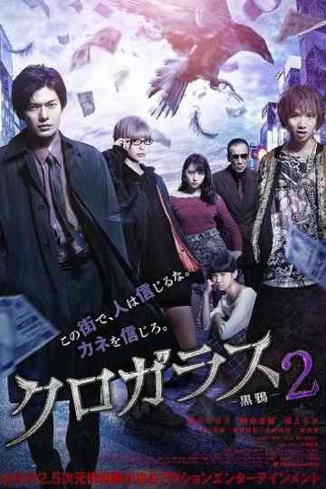 Black Crow 2